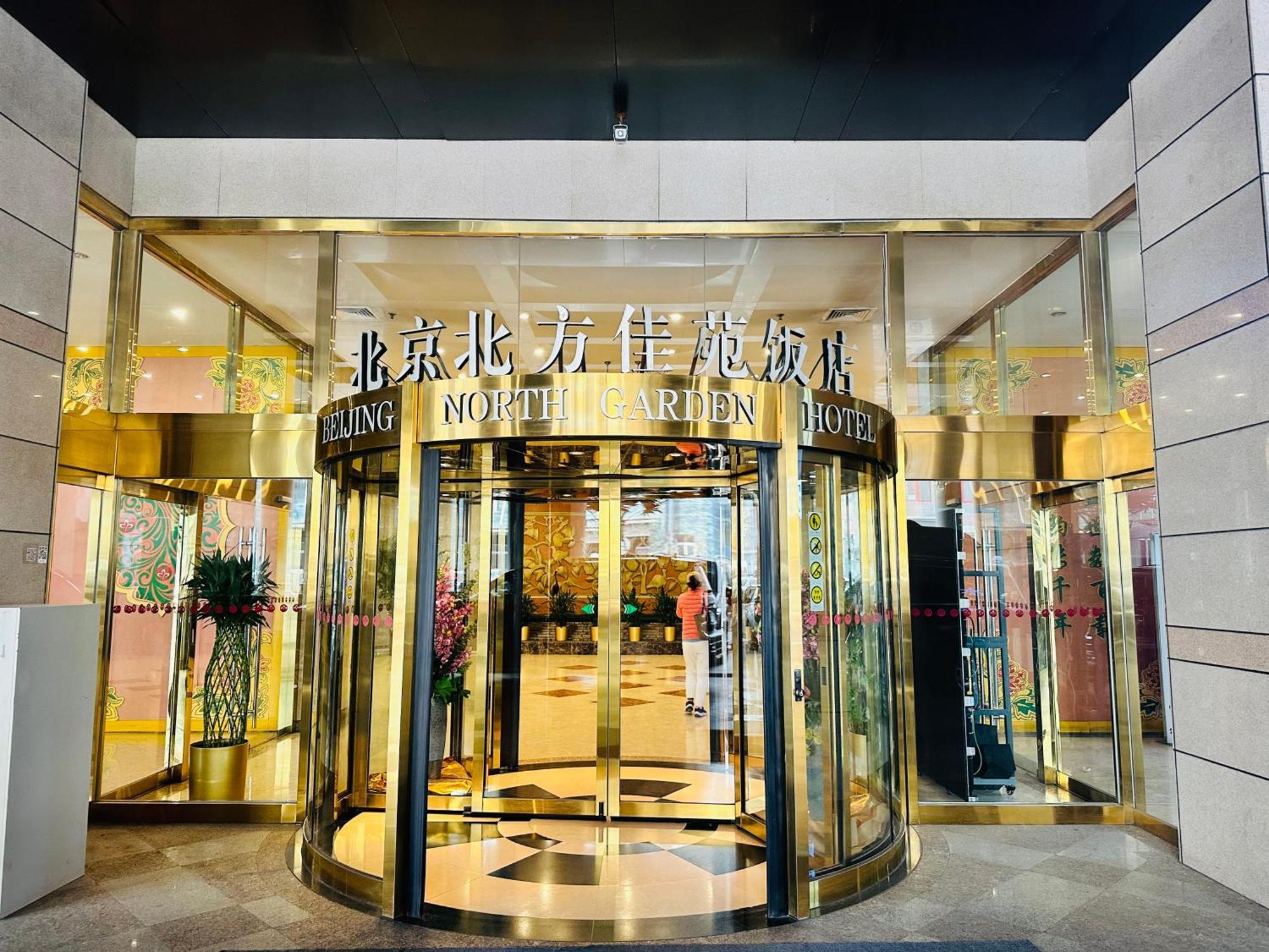 The North Garden Hotel Beijing Wangfujing Exterior photo